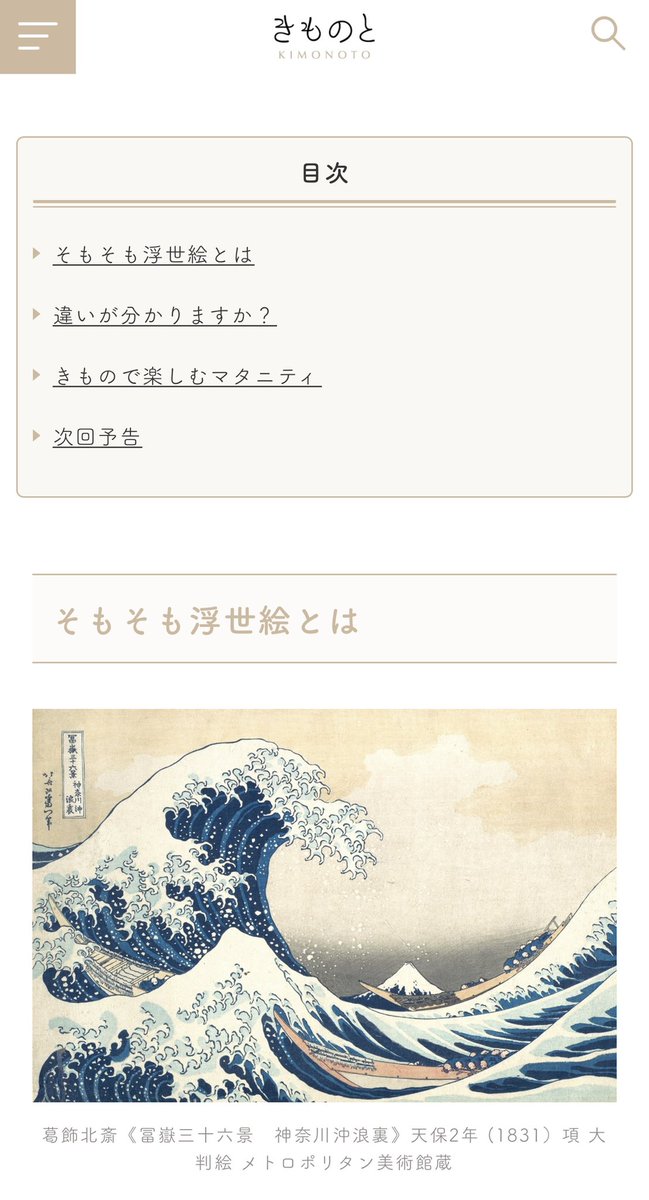 hataetti's tweet photo. 「畑江麻里の初心者でも楽しめる浮世絵講座」（美人画研究会主催）
で取り上げた「浮世絵きほんのき！」
（全5回連載）が、
本日「きものと」に掲載されました✨

記事はコチラ↓
https://t.co/Pq7VgGaplk

Instagramの投稿は、コチラ↓
https://t.co/Q0tWSzqXJ3 https://t.co/BJQbV2a558