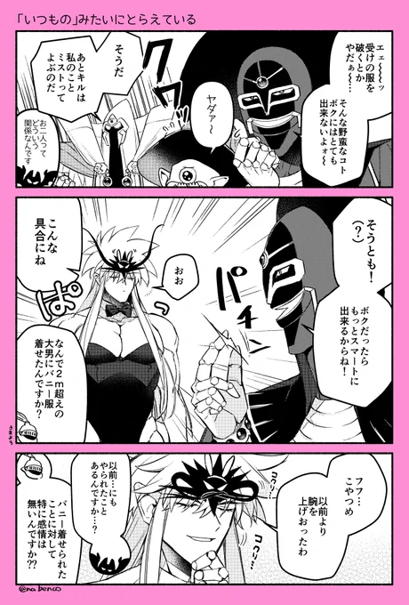 【キルミス】親友がいつも通りなのでご満悦のミスト 