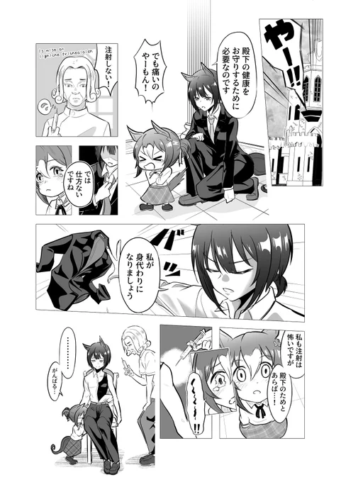のぶれしゅおぶりーじゅ
#ウマ娘 #ファインモーション #SP隊長 