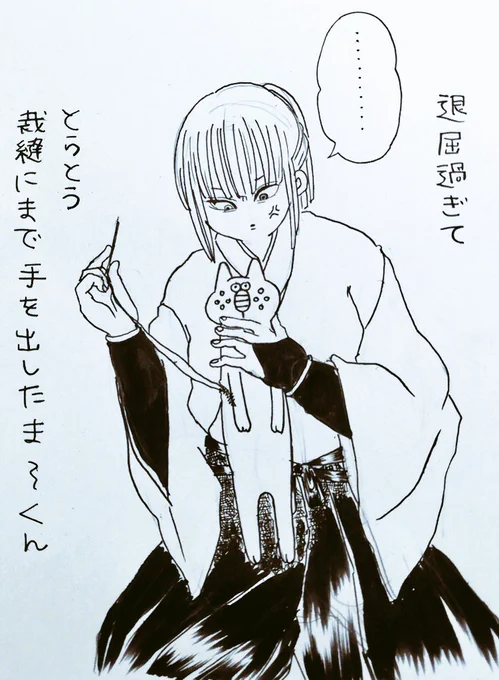 いやいや、もう、完全わたぃの 趣味ですから、それにお付き合いして 下さってありがたや～。 デジタル不馴れで、電子書籍とかわからず(笑)Twitterが1番やりやすいです😂‼️  続編、嫁探しとか、弟子を取るとかどうかなぁと・・またネーム考えたいです‼️頑張ります ↓こんなアホな場面入れたいです。