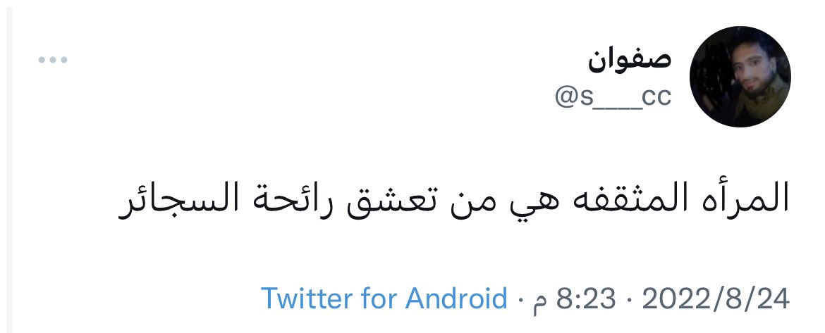 عندما تغرد الحمير tweet media
