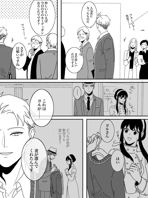 行間妄想。カーディガン×慣れない場所×偽装夫婦(ロヨ)

(この眼鏡のモブさんが何でかめっちゃ刺さってるお名前ほしい) 