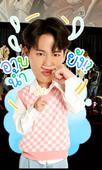 jah_oumaporn's tweet photo. งือออออออ  น่ารักปุยมุ้ย
#warwanarat 
#YinWarPromBonz #YWPBStickerLINE https://t.co/Yp1rSh9A9a