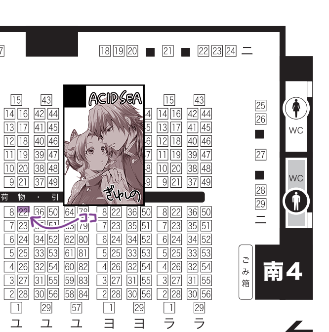 ▼8/28 GoodComicCity内日輪鬼譚22(🌊🦋プチ)
ユ22a ACIDSEA
当日のお品書きです。竹さんと隣接!よろしくおねがいします～!
あと発掘した既刊をちょっとだけ持ち込みます。 