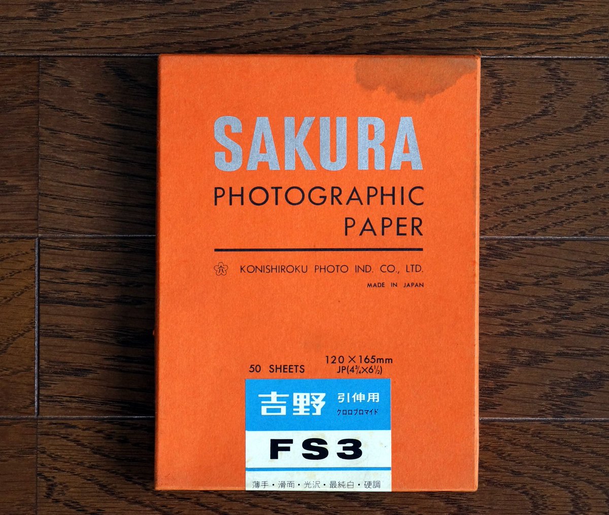 konidolfine's tweet photo. 印画紙 　吉野　FS 3
クロロブロマイド紙
薄手・最純白・光沢・滑面・硬調
12cm×16.5cm（キャビネ）50枚
1970年代後半
小西六写真工業（株）

#photographicpaper #darkroom #print #konishiroku #konica #vintage https://t.co/I4mDVBFUiU