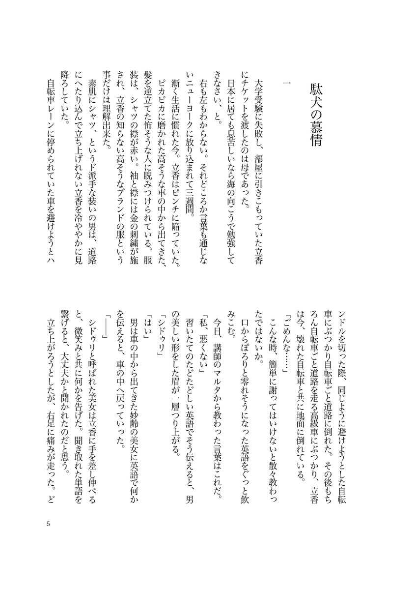 m_p_hal's tweet image. 現パロ弓ギルぐだ♀のweb再録本です。
表紙：藤井ちふみ様（@chifumi ）
表紙デザイン：りう様(@riu_min126 )
本文(※リンク先R18。注意)：pixiv.net/novel/show.php…
🐯：ec.toranoana.jp/joshi_r/ec/ite…