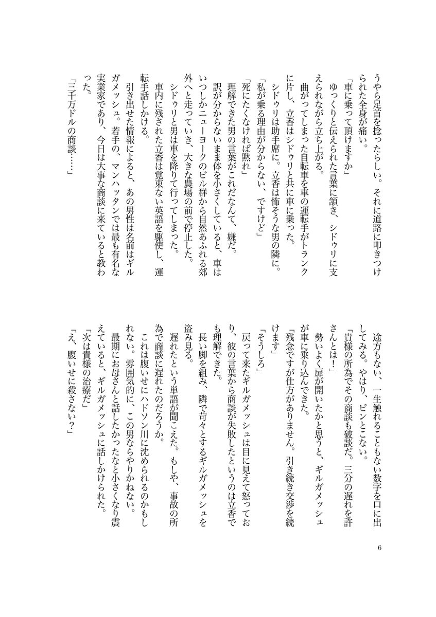 m_p_hal's tweet image. 現パロ弓ギルぐだ♀のweb再録本です。
表紙：藤井ちふみ様（@chifumi ）
表紙デザイン：りう様(@riu_min126 )
本文(※リンク先R18。注意)：pixiv.net/novel/show.php…
🐯：ec.toranoana.jp/joshi_r/ec/ite…