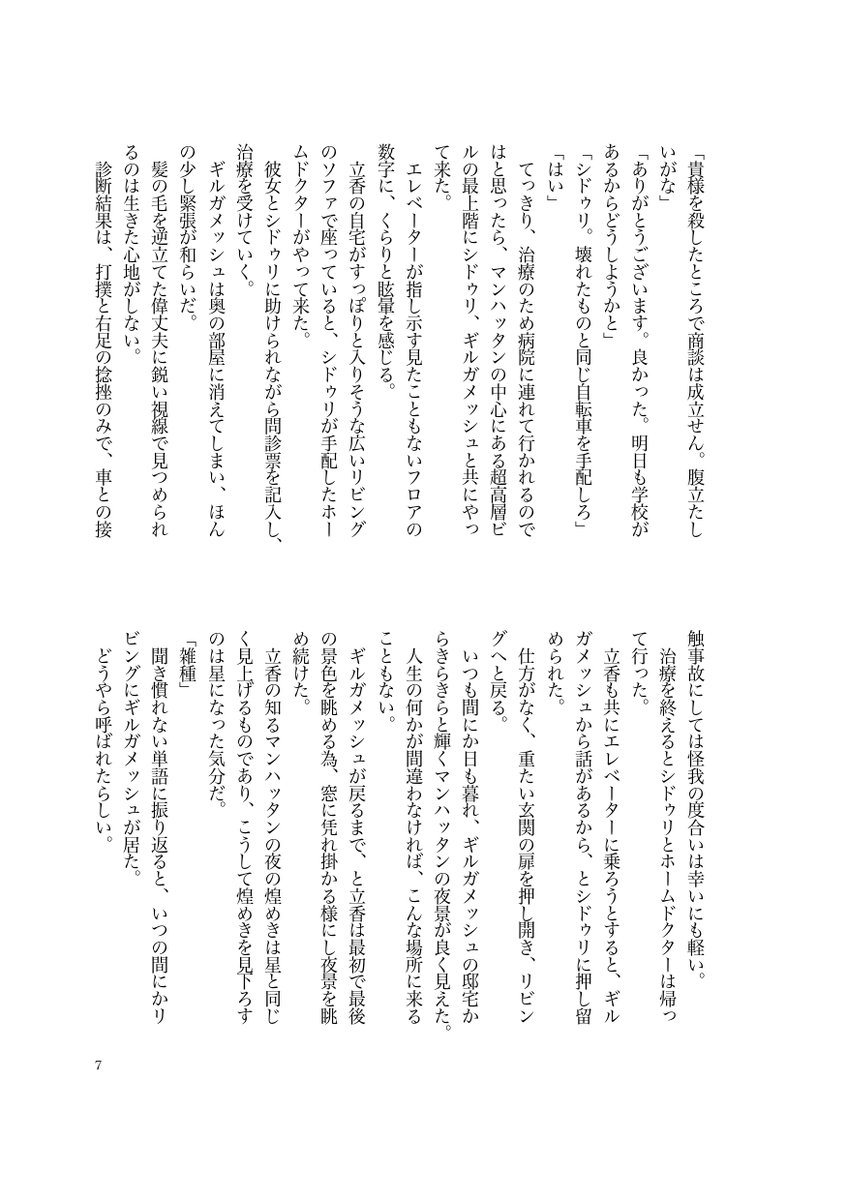 m_p_hal's tweet image. 現パロ弓ギルぐだ♀のweb再録本です。
表紙：藤井ちふみ様（@chifumi ）
表紙デザイン：りう様(@riu_min126 )
本文(※リンク先R18。注意)：pixiv.net/novel/show.php…
🐯：ec.toranoana.jp/joshi_r/ec/ite…