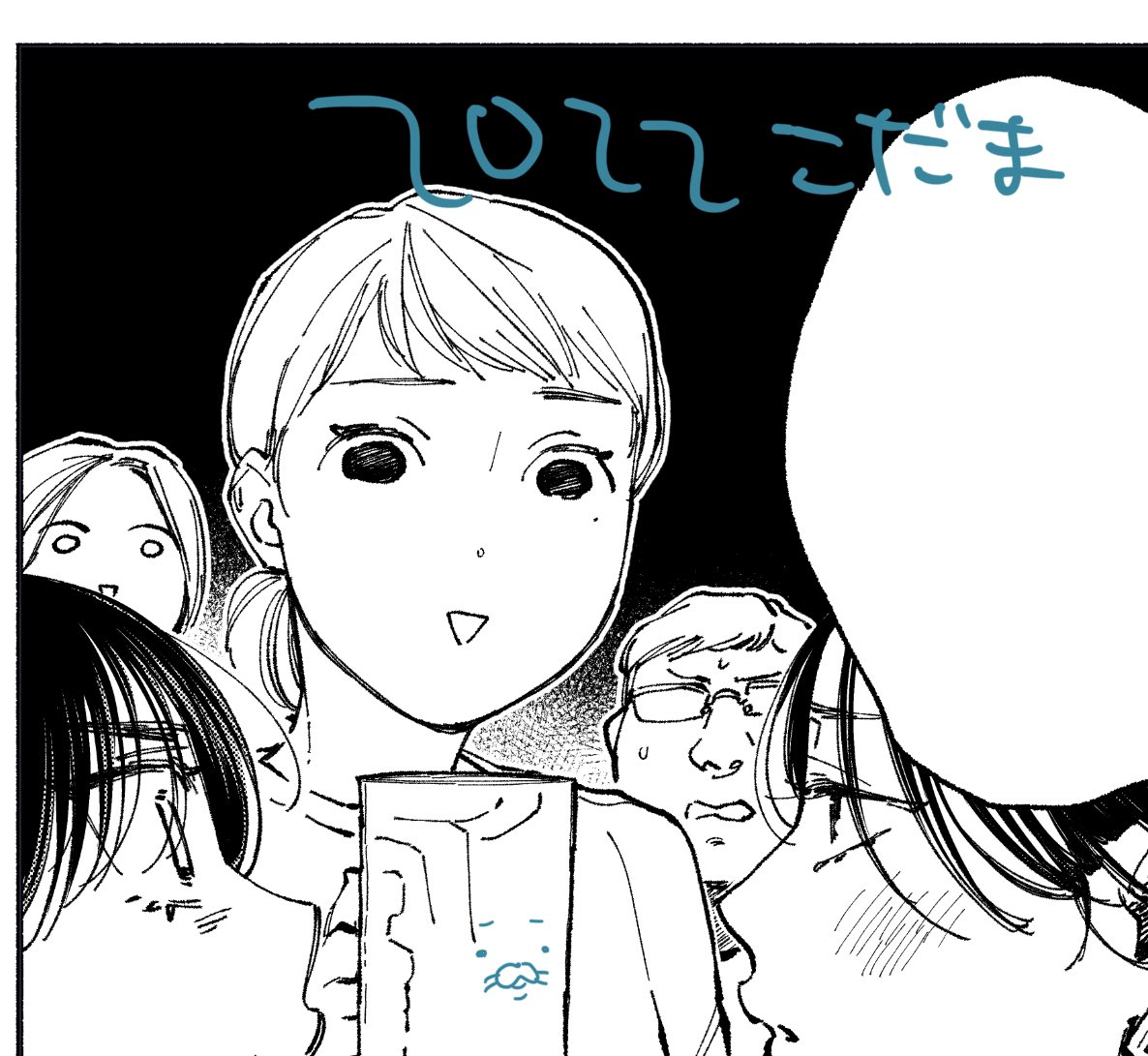 進捗でず 