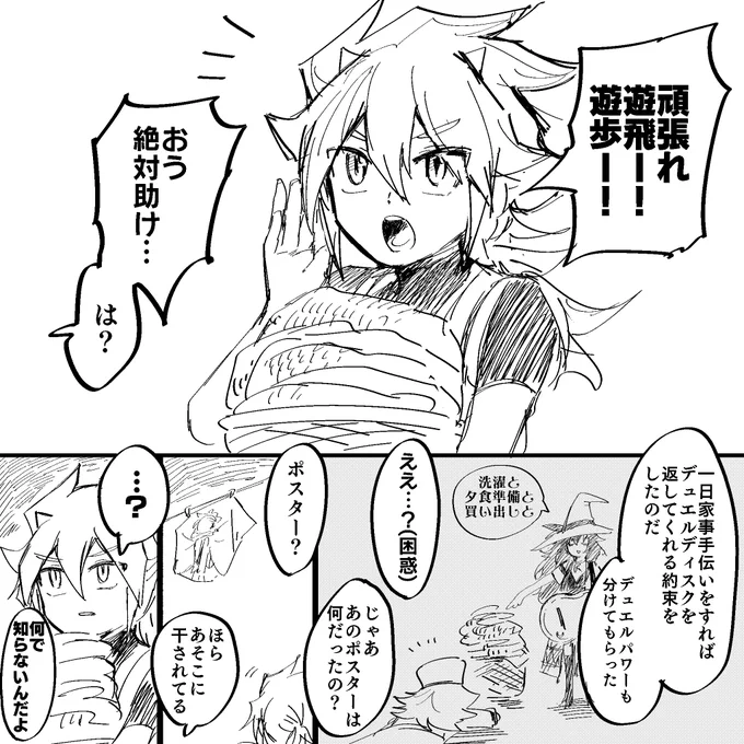 こうかもしれないし⋯ 