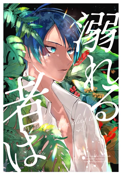 🌺エスデュ新刊サンプル🌺
8/28 恋はイカサマ愛は直球3の新刊です
A5/40p/R-18

2人で死体を埋めることになった夏の夜の話
🐯 https://t.co/zKzkxgSFVq
🅿️
https://t.co/6royZhi0bk 