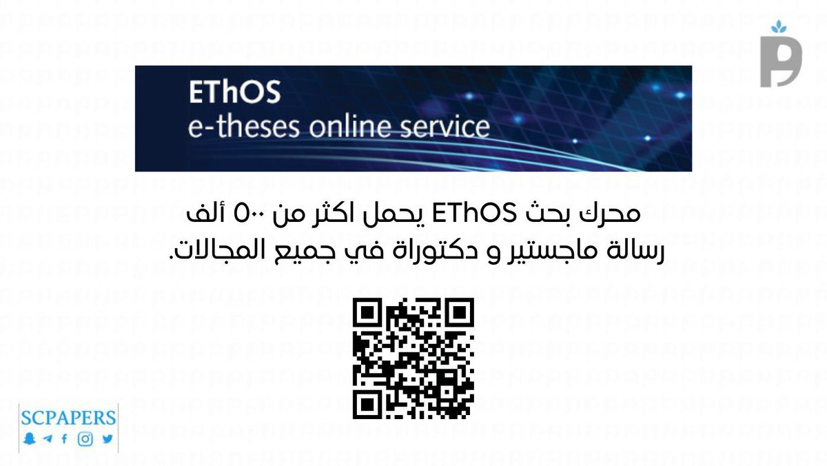 ⚙️💡- محرك بحث رائع EThOS  يعتبر كنز ويحتوي على أكثر من 500 ألف رسالة ماجستير و دكتوراة مجالات الطب والتخصصات الصحية👌🏻

ethos.bl.uk/Home.do

⠀⠀⠀⠀