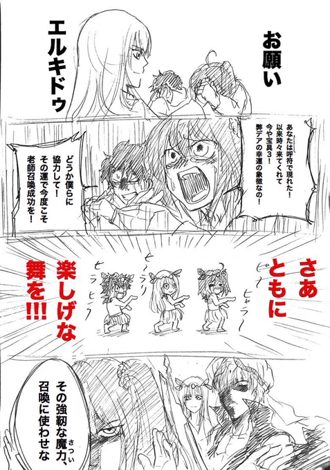 探したらさらに天岩戸作戦で召喚成功の為の舞を踊らせようともしていた。 