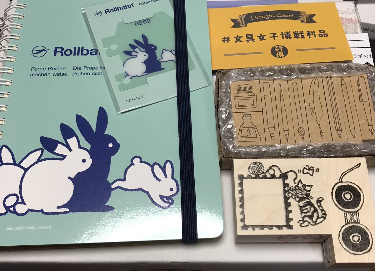 boietalapin's tweet photo. 先月の #文具女子博オンライン でゲットしたものが届きました!
待ってた待ってた!
@Alisa_Akamegane さんのもきたきた♪
今日行けなかった分がチャラになったかなー?笑
#文具女子博戦利品
#rollbahn #pluslab https://t.co/4IgnzSJX4f