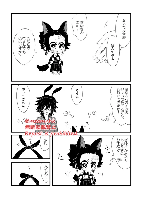 炭義
けもぱろ
おおかみたんじろくんとうさぎゆさん
⚠️たんじろくんちっちゃいです

いっぱい練習したらできるようになった🎀🎀 https://t.co/4dAynVS4LG 