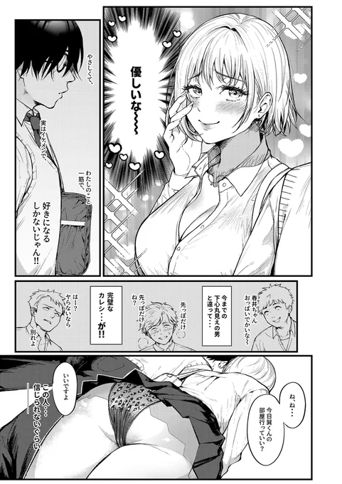 宣伝です。来月9/13発売のコミックアンスリウム10月号に載せて頂きます。デレデレ全力ギャルが鈍感男子を誘惑してセックスする話です。よろしくお願いします❤️ 