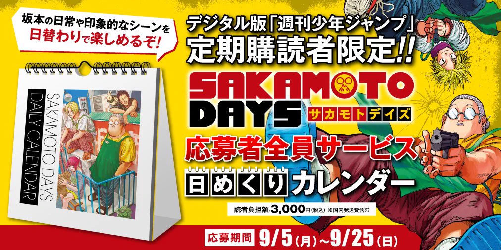 少年ジャンプ編集部 on X: 