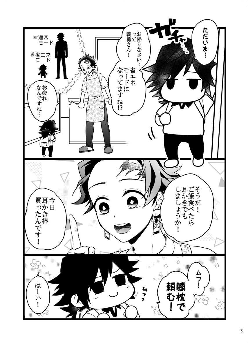 みみかきのはなし
https://t.co/NFHRQDrabx https://t.co/ca7KghNIEr
