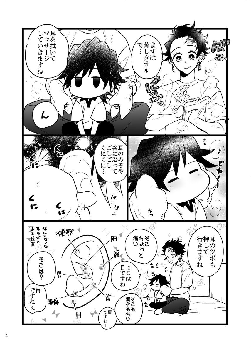 みみかきのはなし
https://t.co/NFHRQDrabx https://t.co/ca7KghNIEr