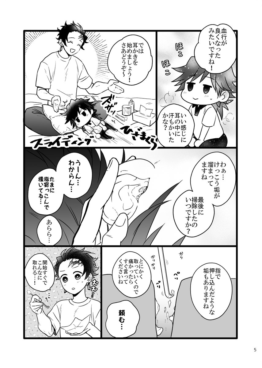 みみかきのはなし
https://t.co/NFHRQDrabx https://t.co/ca7KghNIEr