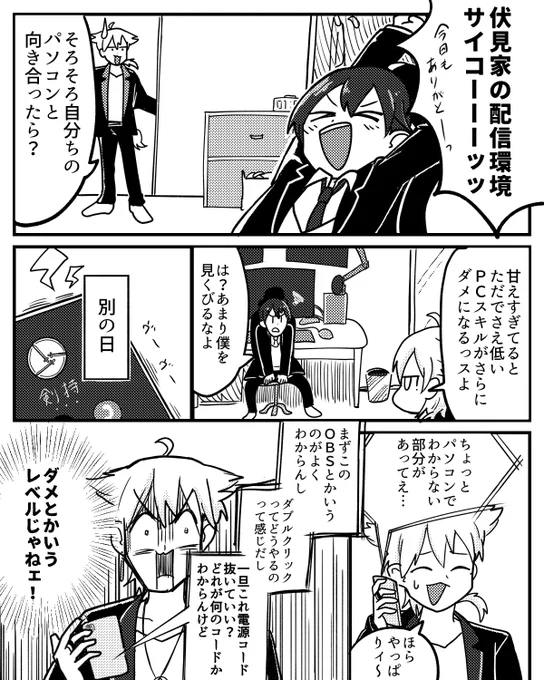 #金剛力也像  #絵ガク 
咎人マンガ 剣持おじいちゃん編 