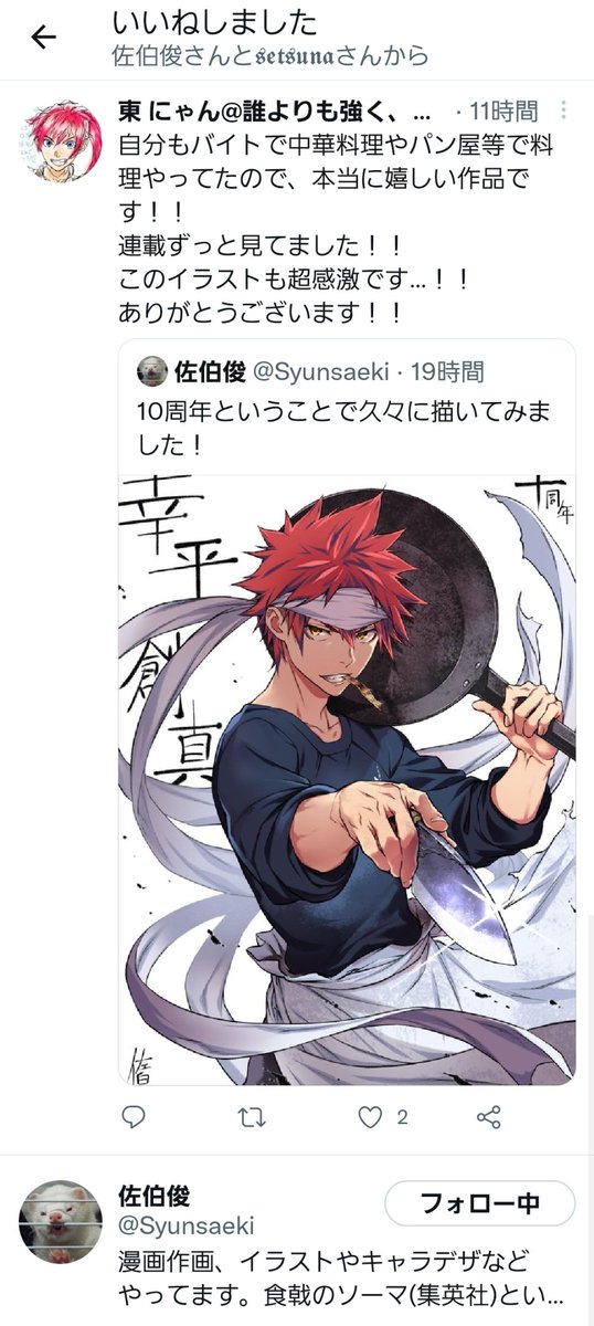 佐伯俊のtwitterイラスト検索結果