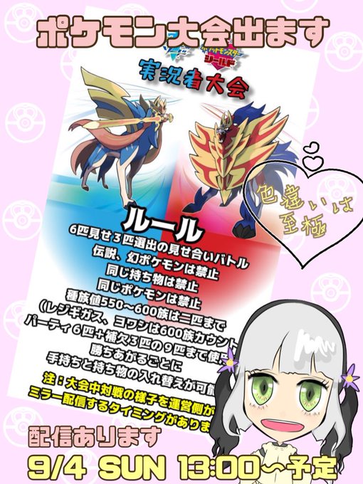 ポケモン実況者のtwitterイラスト検索結果 ポケモン実況者のtwitterイラスト検索結果