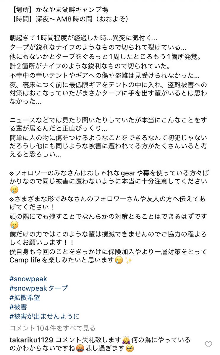 logfarm111's tweet photo. ギア盗難とかはもちろんアカンけど、タープを切り裂くとかホンマありえんな･･･👊

しかも2箇所。

北海道のフォロワーさんがいらっしゃったらお気を付けを･･･

#かなやま湖畔キャンプ場
#北海道 https://t.co/Xb2jietiW2