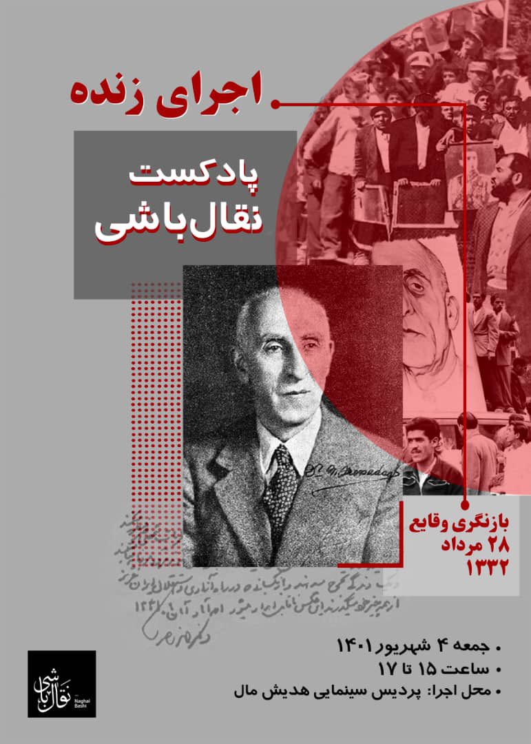 Gonbadekabood's tweet photo. اجرا سولد اوت شد، فردا ساعت ۳ می‌بینیمتون.
به خاطر استقبالتون و اینکه خیلی از شما پیام دادید که نتونستید بلیط تهیه کنید، اگر بتونیم اجرا رو تمدید می‌کنیم و خوشحال میشیم شما رو کنارمون داشته باشیم.✨
#پادکست #لایو #گنبدکبود https://t.co/Tle9kfaFON