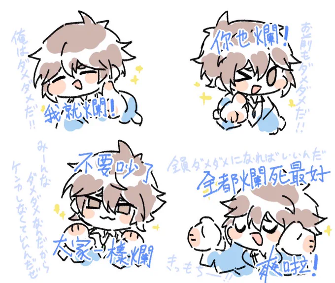 ダメダメ陽キャ 