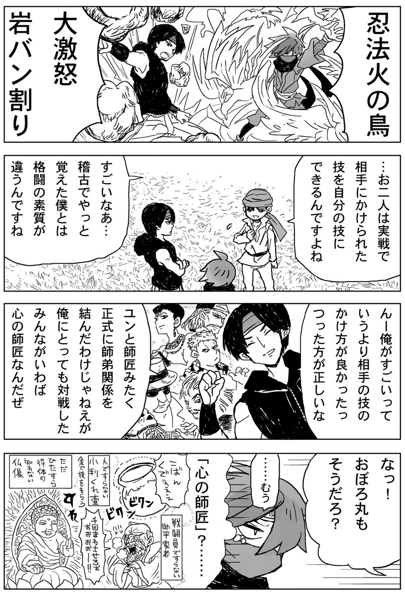 25日!なので現在まとめ中の5年前の漫画から～～～百回しの家老、舌まで回しててキモかった…おぼろ丸も舌を回すのうつってるかもしれない #25日は日勝の日 