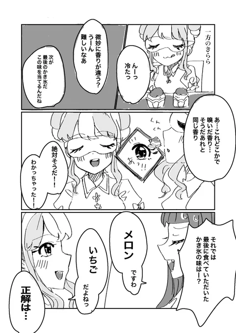 続き🐈🐏 