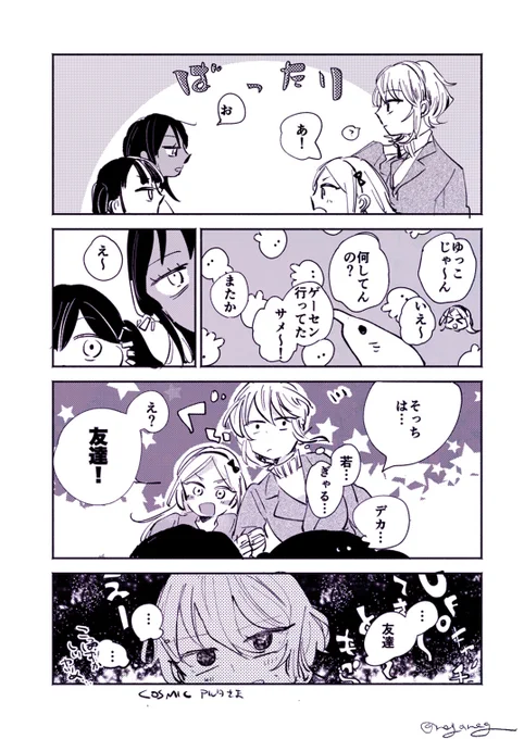 あと一時間でないことになるかもしれない奈緒とゆっこの漫画です ゆっこは友達に会ったら「めっちゃ絵うまいんだよ❗❗❗‼‼」て紹介しそう 