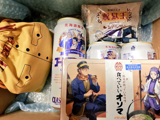 うち帰ったら友達から食べていいオソマが送られてきていた 