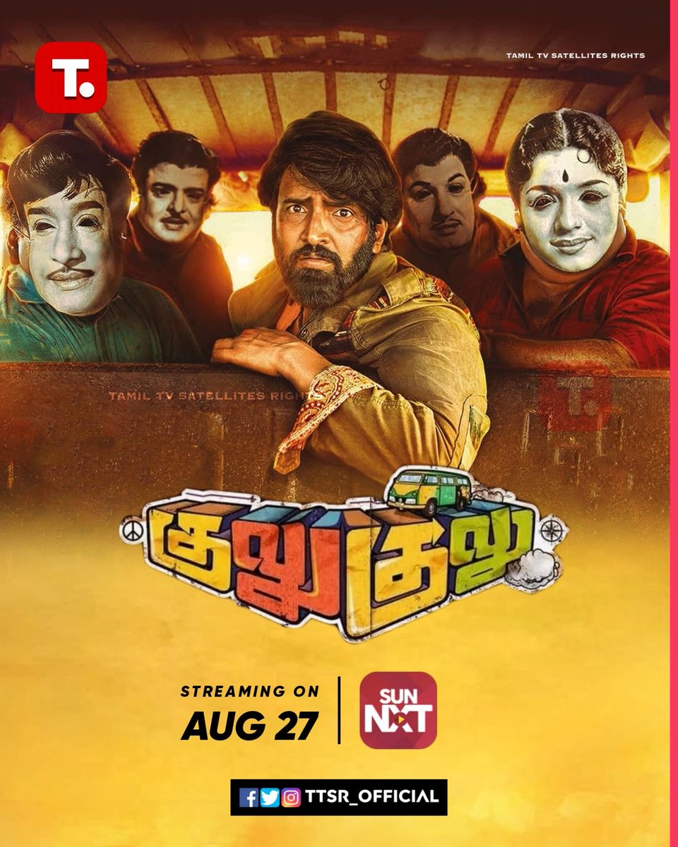 TTSR_Official's tweet photo. #GuluGulu Steaming On #SunNxt
From #Aug27th
@TTSR_Official @vijayavikashm @sunnxt @SuryaTV @SunTV @iamsanthanam @Udhaystalin @circleboxE @Music_Santhosh @SonyMusicSouth @proyuvraaj #sabapathy #santhanam #dikkiloona #ott #ttsr #tamiltvsatellitesrights #vijayavikash
#VIJAYAVIKASHM https://t.co/ft9kJc369y