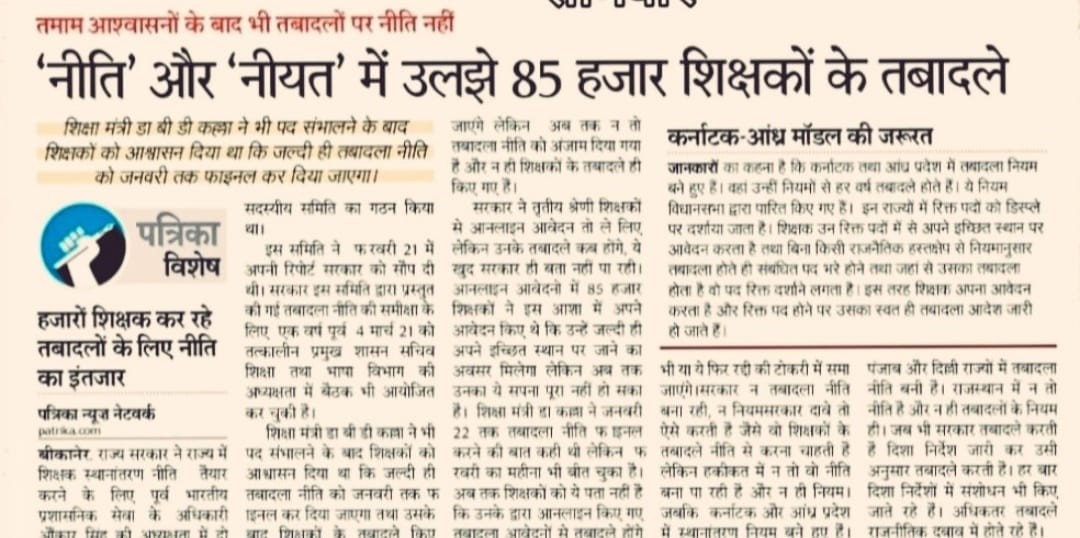 माननीय <a href="/ashokgehlot51/">Ashok Gehlot</a>  जी तृतीय श्रेणी अध्यापकों  की पुकार जो विशेष जन बहुत परेशान  हैं । विकलांग,एकल  महिला, विधवा , सरकार को इन पर भी दया नहीं आती हैं जो अपने घर से 800km दुर हैं । #3rdग्रेड_शिक्षक_अंतरजिला_ट्रांसफर 
<a href="/RajCMO/">CMO Rajasthan</a>
<a href="/pantlp/">LP Pant</a>
<a href="/ashokgehlot51/">Ashok Gehlot</a> 
 <a href="/CMHelpdesk/">Rajasthan CM Helpdesk</a> <a href="/1stIndiaNews/">First India News</a>