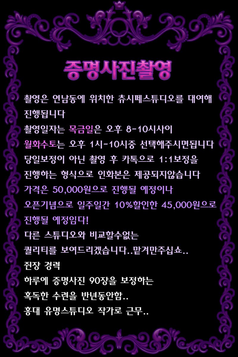 Bloodsonyeon's tweet photo. *+:｡.｡ 증명사진커미션 개장 ｡.｡:+*
아래 내용 읽어보시고나서 
https://t.co/LSJ4UwjqSQ
여기로 연락주시면됩니다! 
리트윗 해주신다면 추첨을통해 한분께 
무료로 증명사진촬영제공합니다!!!
많은관심부탁드립니다..
최선을 다해 모시겠습니다🥹 https://t.co/KTgpNOMASw