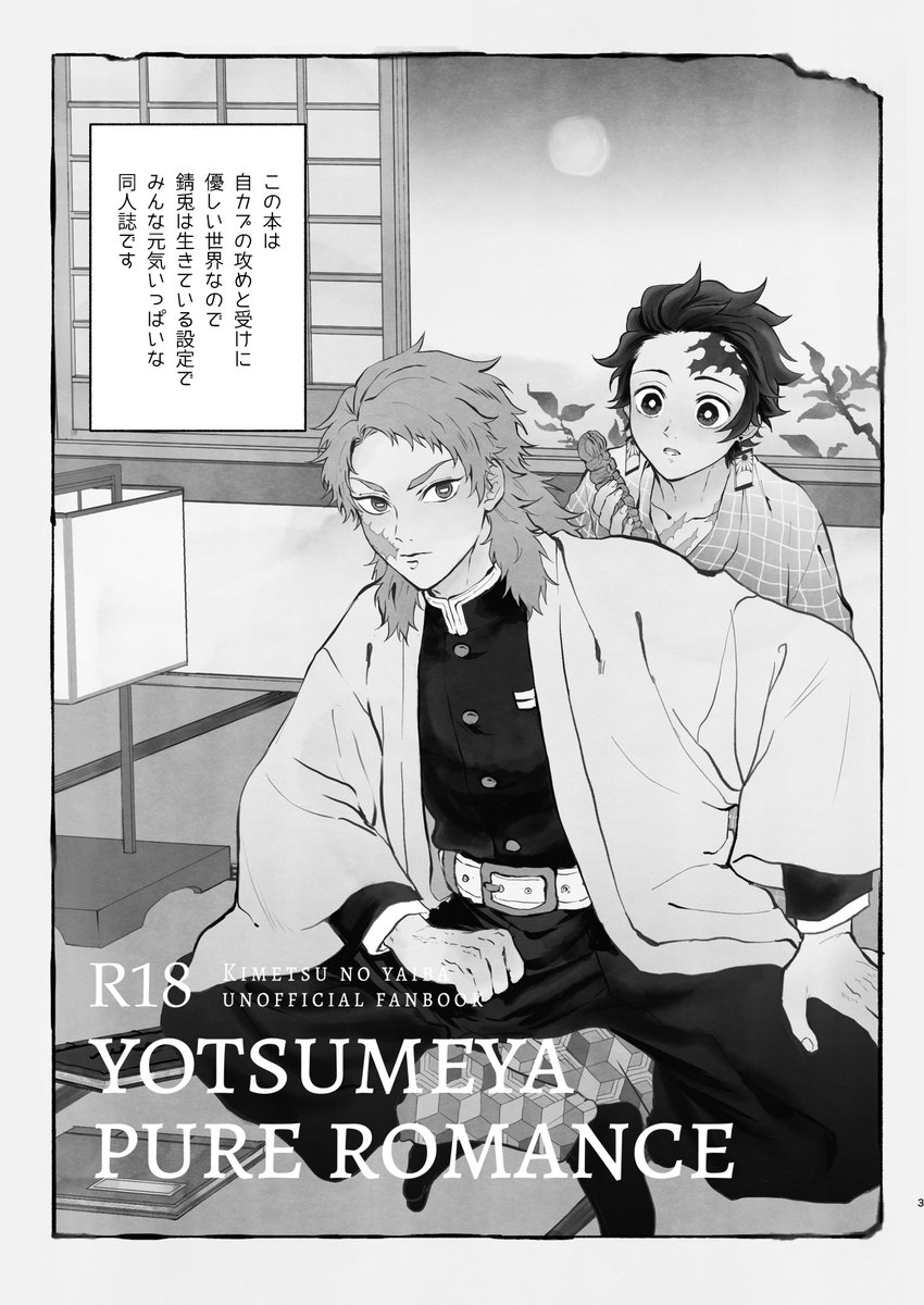28日日輪新刊、錆炭のサンプルです。すけべページはリンクにあります!

8/28 日輪 新刊サンプル | ゆっけ https://t.co/No1NP475EW 