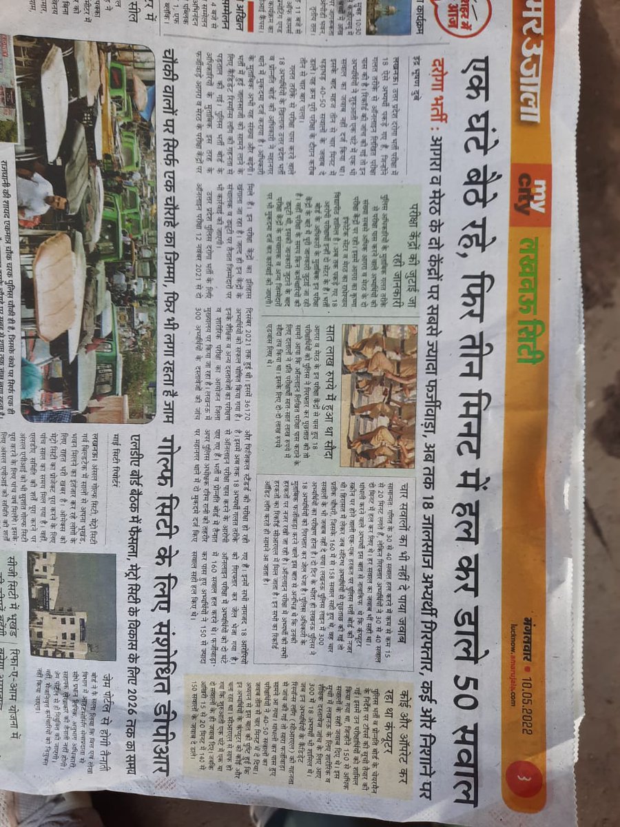 <a href="/Avinash15247591/">Avinash Shukla</a> <a href="/CMOfficeUP/">CM Office, GoUP</a> <a href="/myogiadityanath/">Yogi Adityanath</a> <a href="/PMOIndia/">PMO India</a> <a href="/narendramodi/">Narendra Modi</a> <a href="/kmrvivek14/">VIVEK KUMAR</a> @Varunrawat2022 अच्छा आप भी मानते हो धांधली हुई है|
एक  एक करके पकड़ने से अच्छा है कि 
#UPSISCAM_NEEDS_CBI_INVESTIGATION 
जाँच हो|