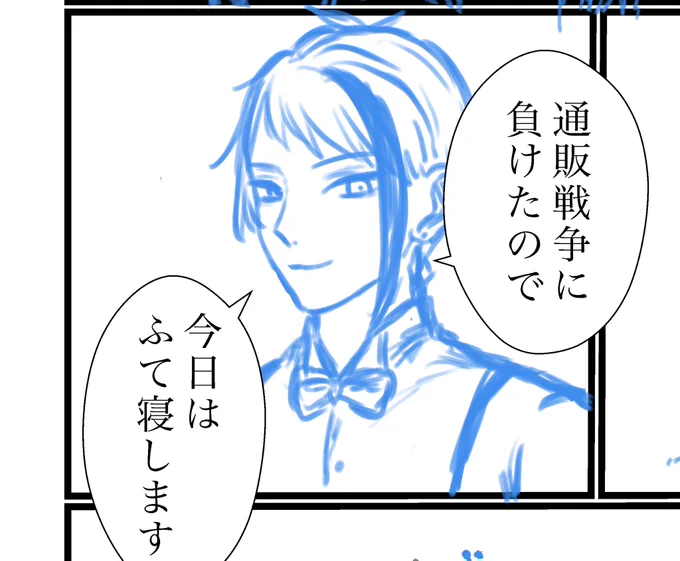徳を積む修行にでます… 
