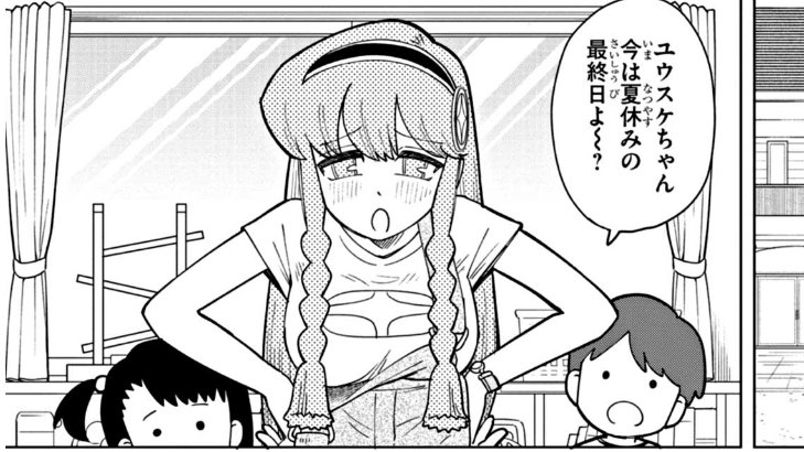 ページ捲った瞬間こんなポーズしてたらパイズリしてるのかと思っちゃうでしょ💢 