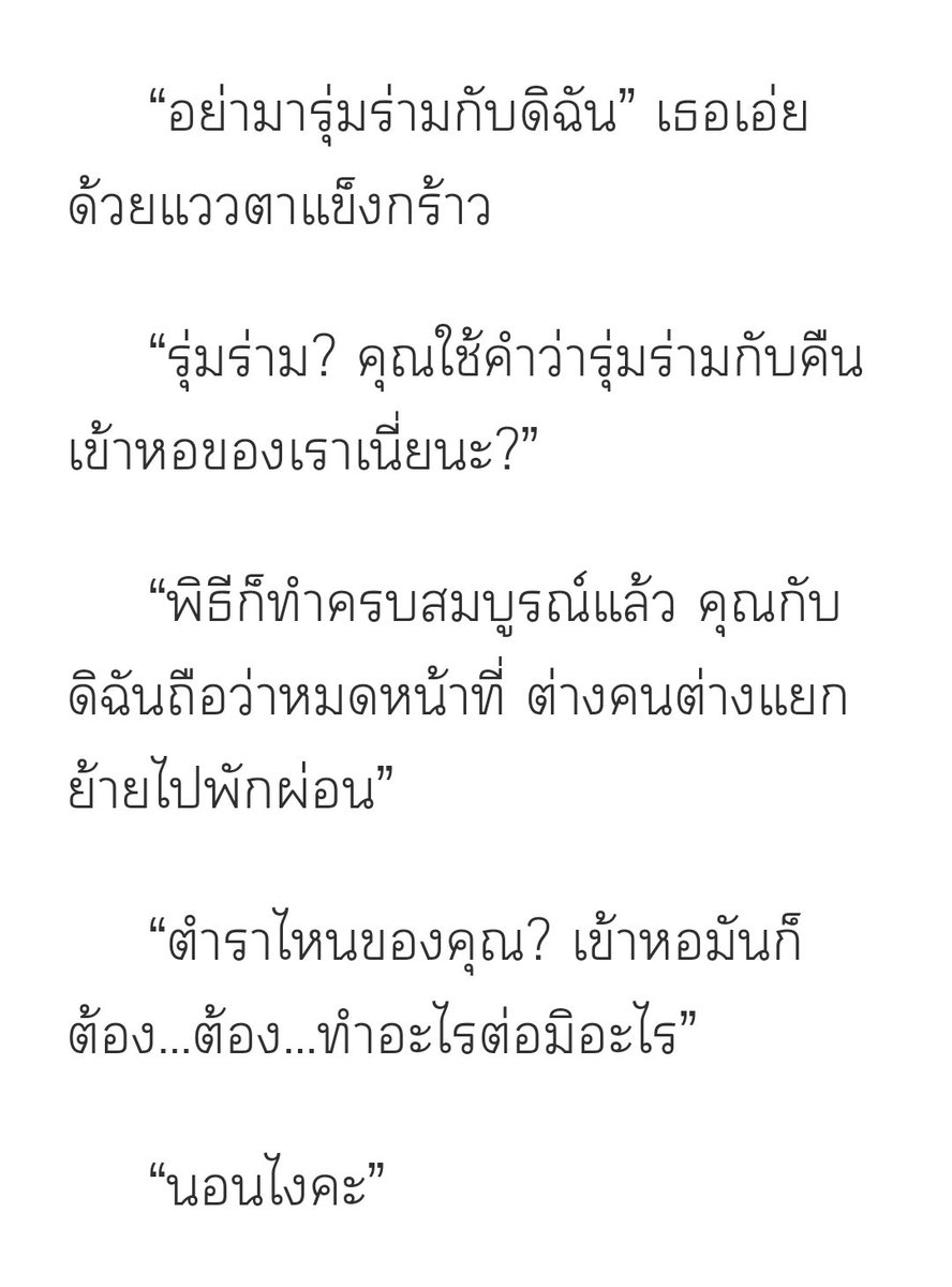 wangpicha's tweet photo. หญิงใหญ่ 
Chapter 12 เข้าหอ
Raw 📍https://t.co/1P6DEoUdOo
Dek-d 📍https://t.co/RqT3pa24DT
ธัญวลัย 📍https://t.co/oZCPIN0xrl
#ท่านหญิงใหญ่ 
#ลานนิยายพีเรียด
#ลานนิยายชญ 
#แนะนำนิยาย https://t.co/bCI806G8tD