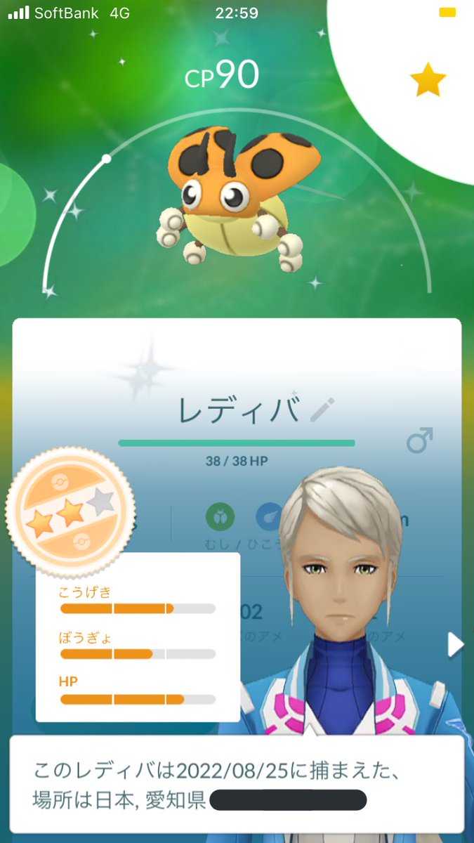 ポケモンgo レディバの色違い 入手方法と実装状況 攻略大百科