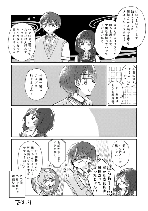 パシフィック剣持 