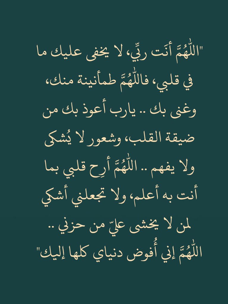 ii_e19's tweet photo. كررها دائما : https://t.co/SjI01LJkxL