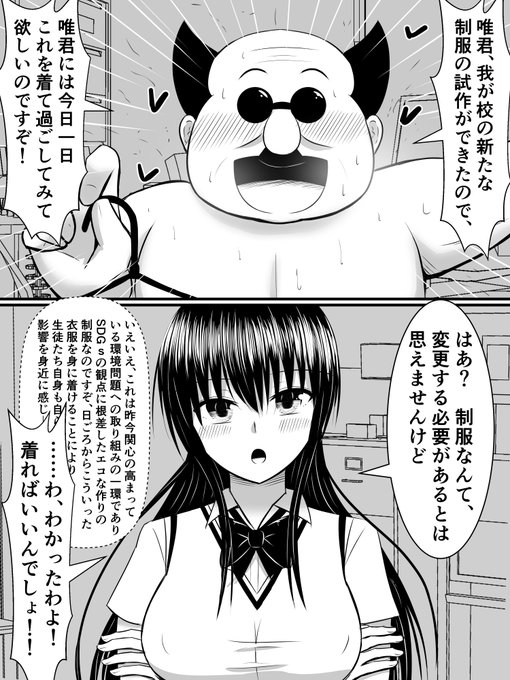 ファンボックス
6p)校長に言いくるめられてドスケベチンコキ風紀委員になっちゃう古手川さん on pixivFANBOX! https://t.co/yeoiCJfrAG 