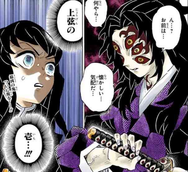上弦の壱 Twitter 搜尋 Twitter