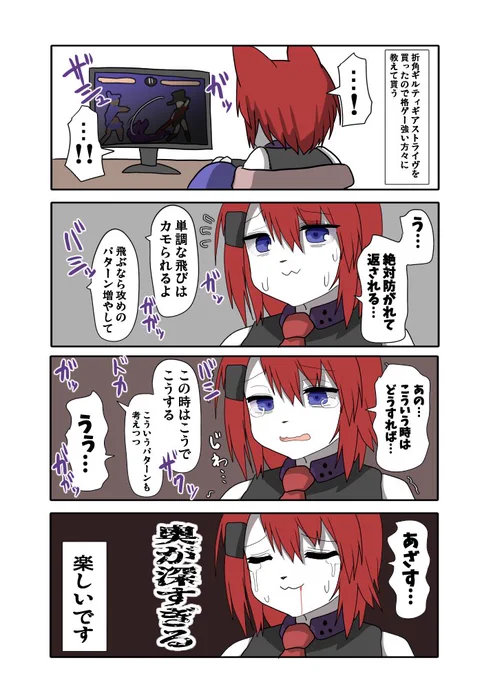 便利屋ミュラ絵日記 ギルティギアストライヴを買い、はじめてまともに格ゲーに触っています 