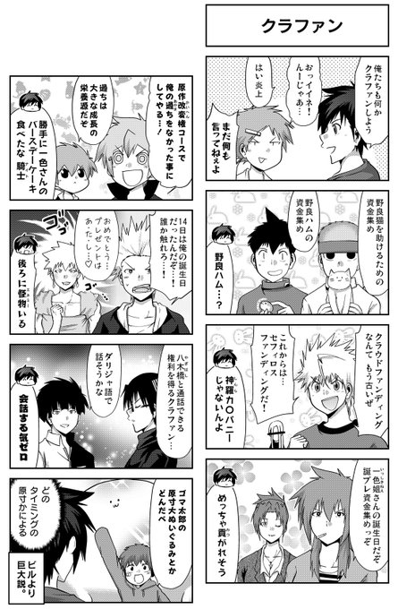 多数欠 を含むマンガ一覧 ツイコミ 仮