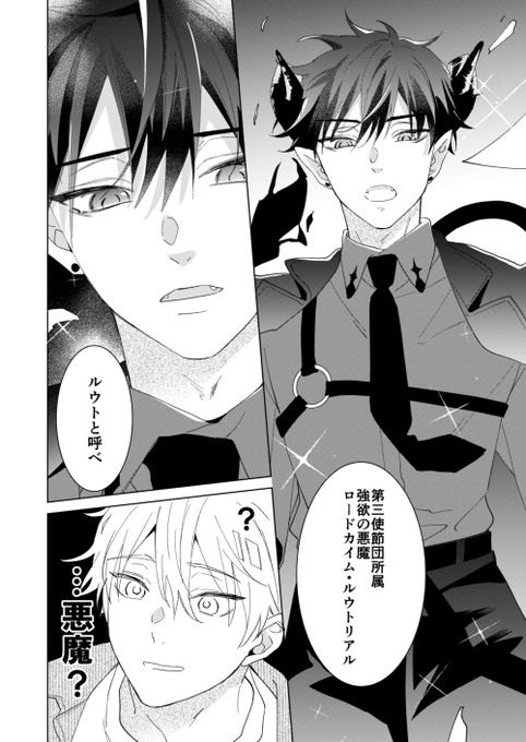 中村ユキチ Yukichi7 さんのマンガ一覧 ツイコミ 仮